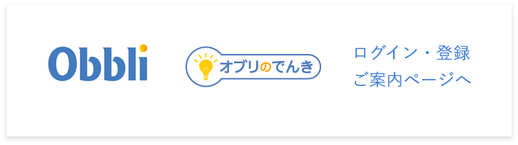 でんき | 三愛オブリガス中国株式会社